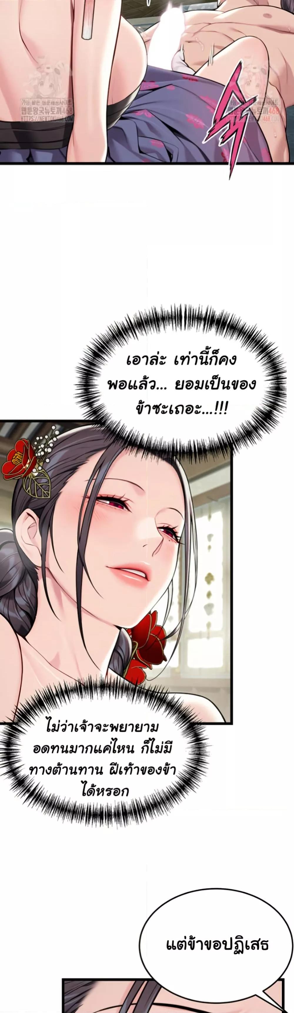 God Bless You – God Bless You – ตอนที่ 36 หน้า 22