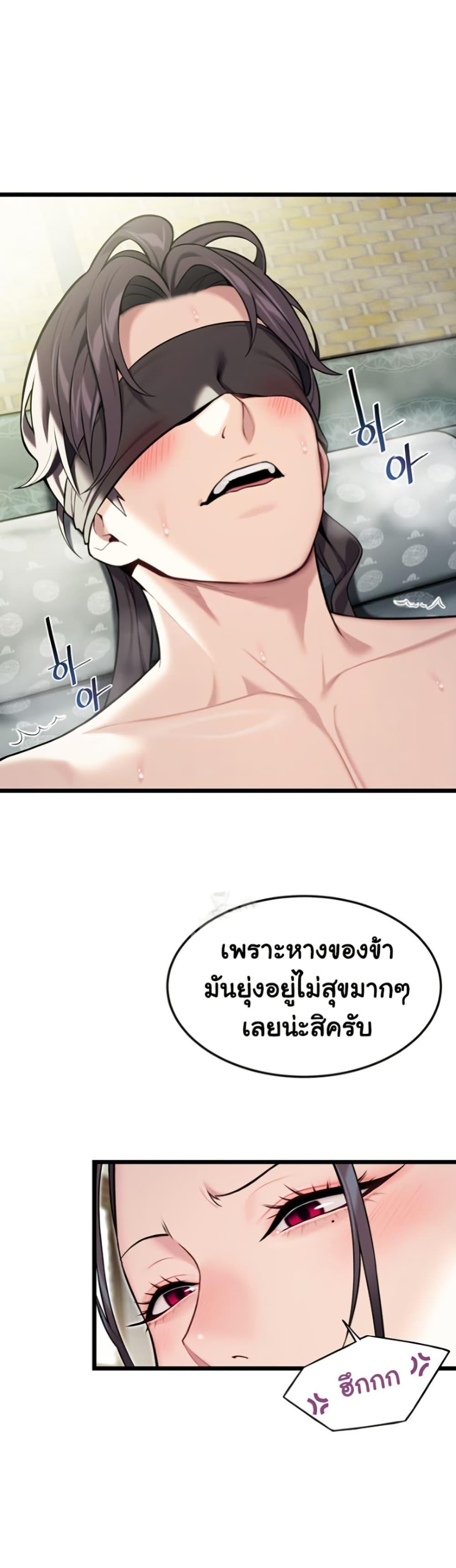 God Bless You – God Bless You – ตอนที่ 36 หน้า 25