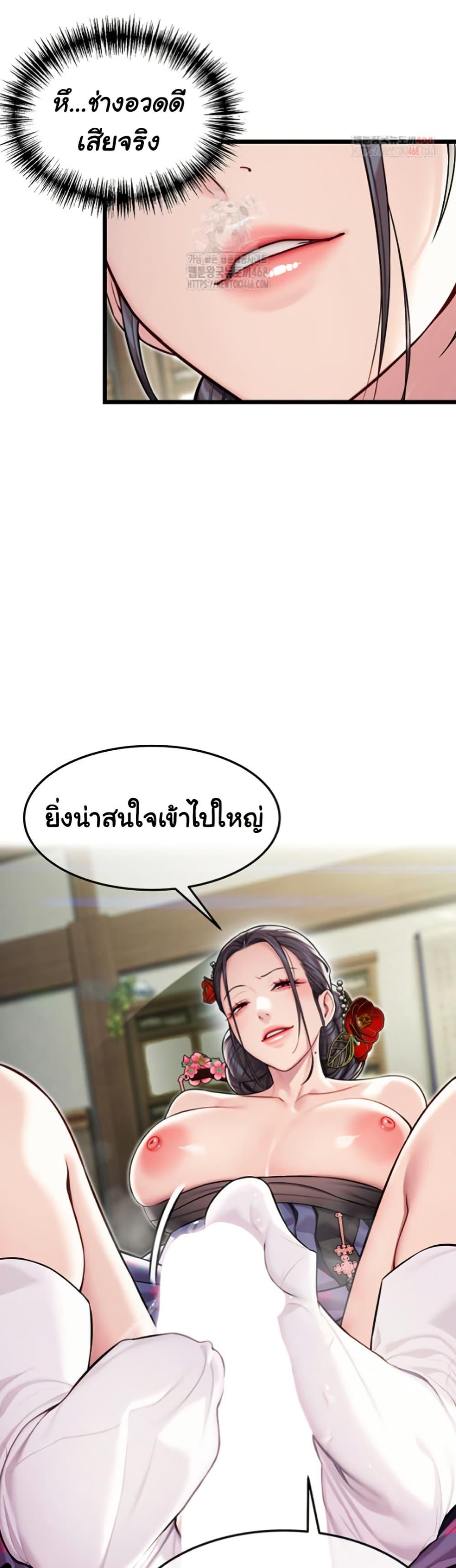 God Bless You – God Bless You – ตอนที่ 36 หน้า 26