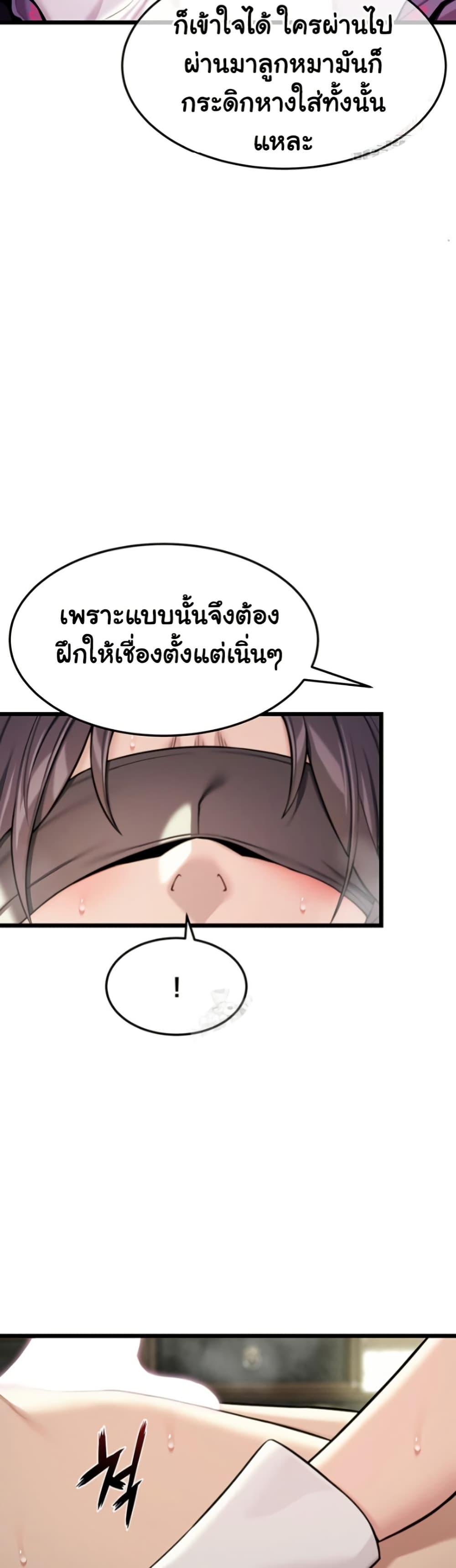 God Bless You – God Bless You – ตอนที่ 36 หน้า 27