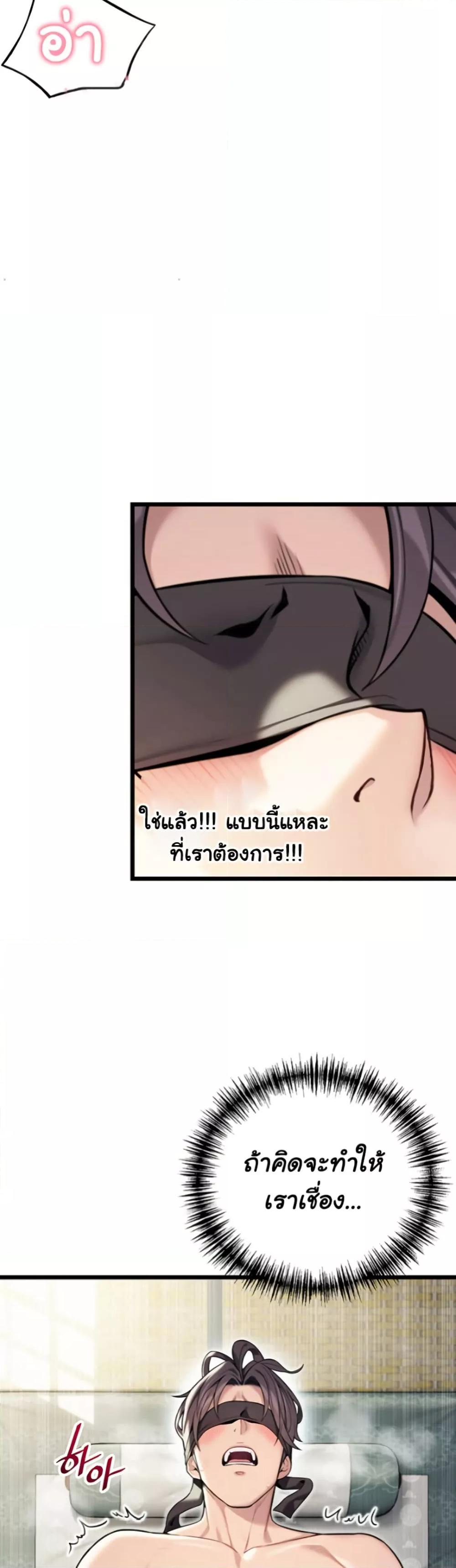 God Bless You – God Bless You – ตอนที่ 36 หน้า 33