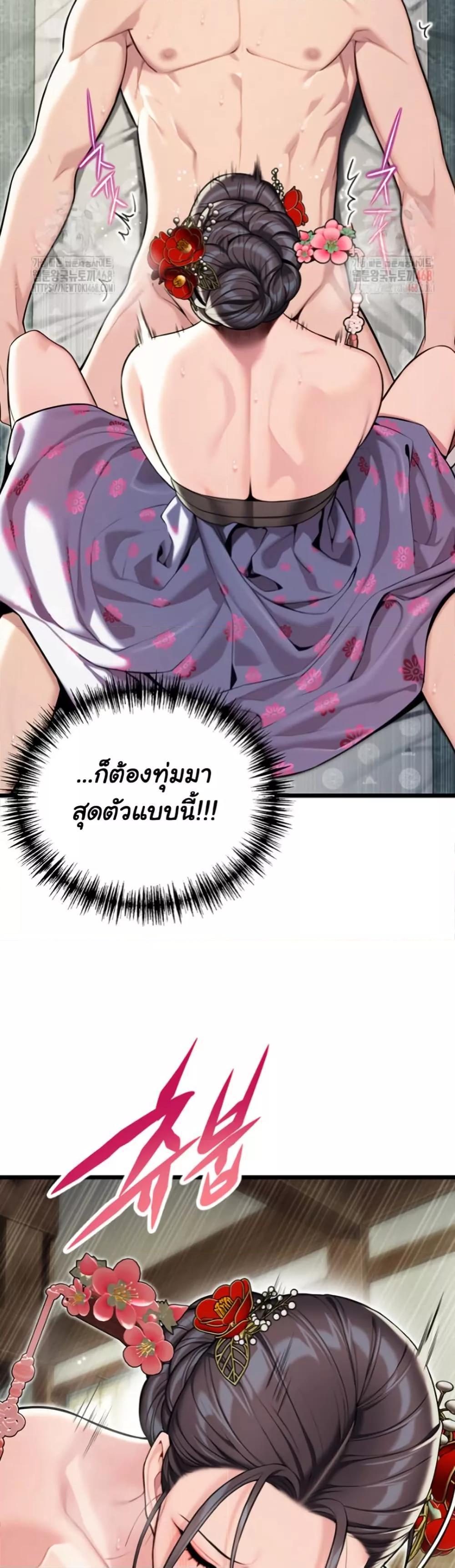 God Bless You – God Bless You – ตอนที่ 36 หน้า 34