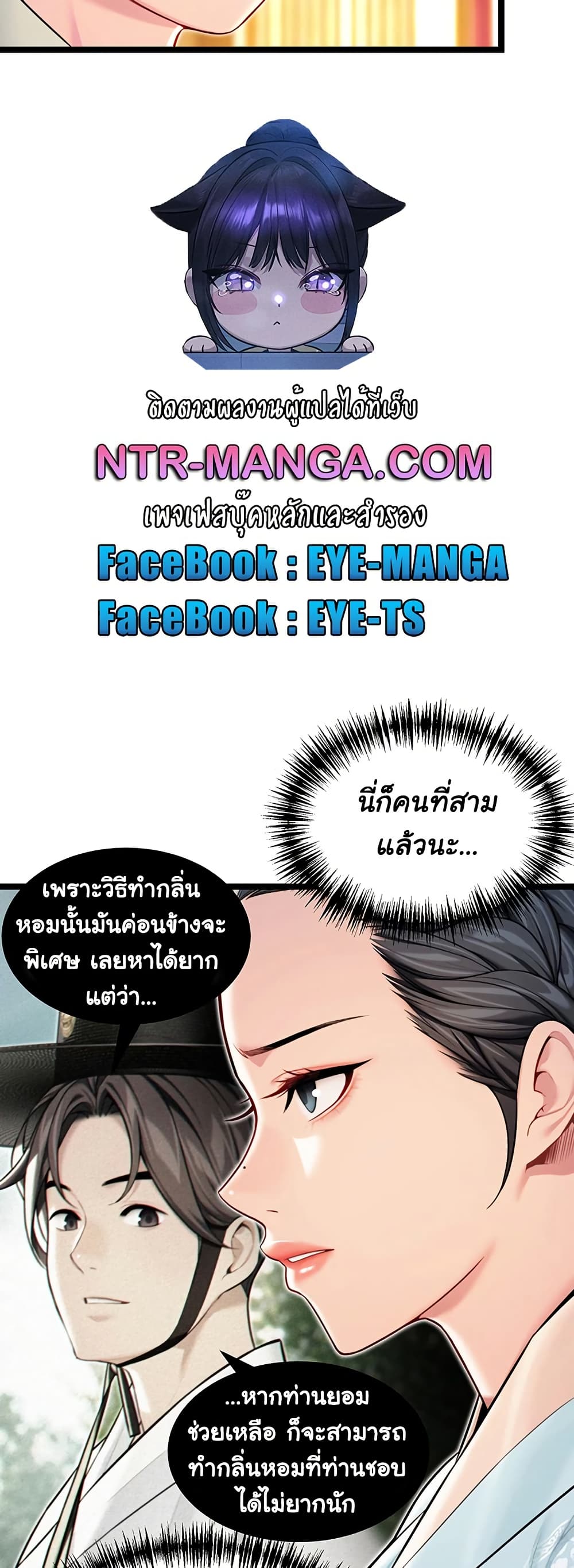 God Bless You – God Bless You – ตอนที่ 47 หน้า 8