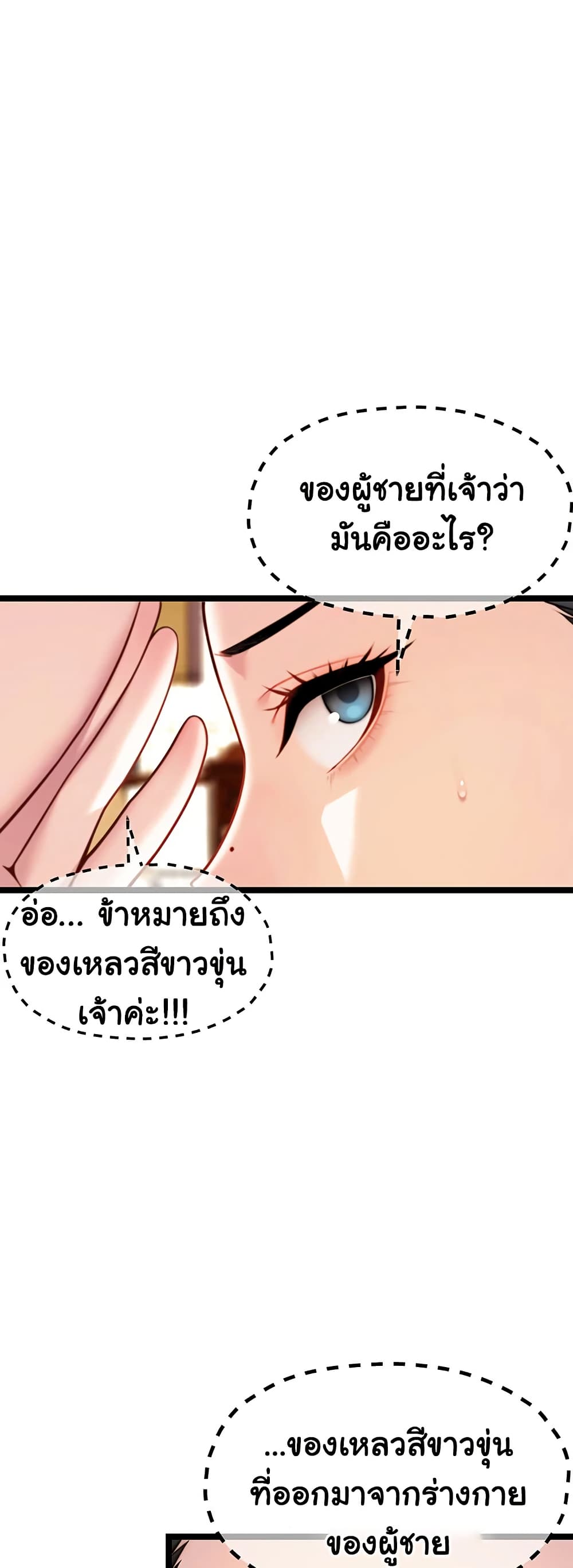 God Bless You – God Bless You – ตอนที่ 47 หน้า 16