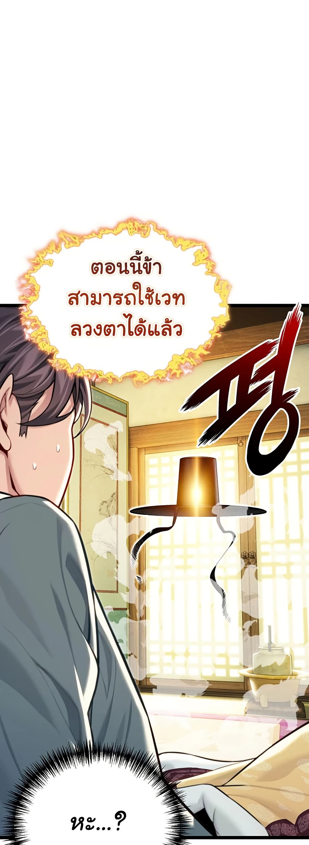 God Bless You – God Bless You – ตอนที่ 47 หน้า 33