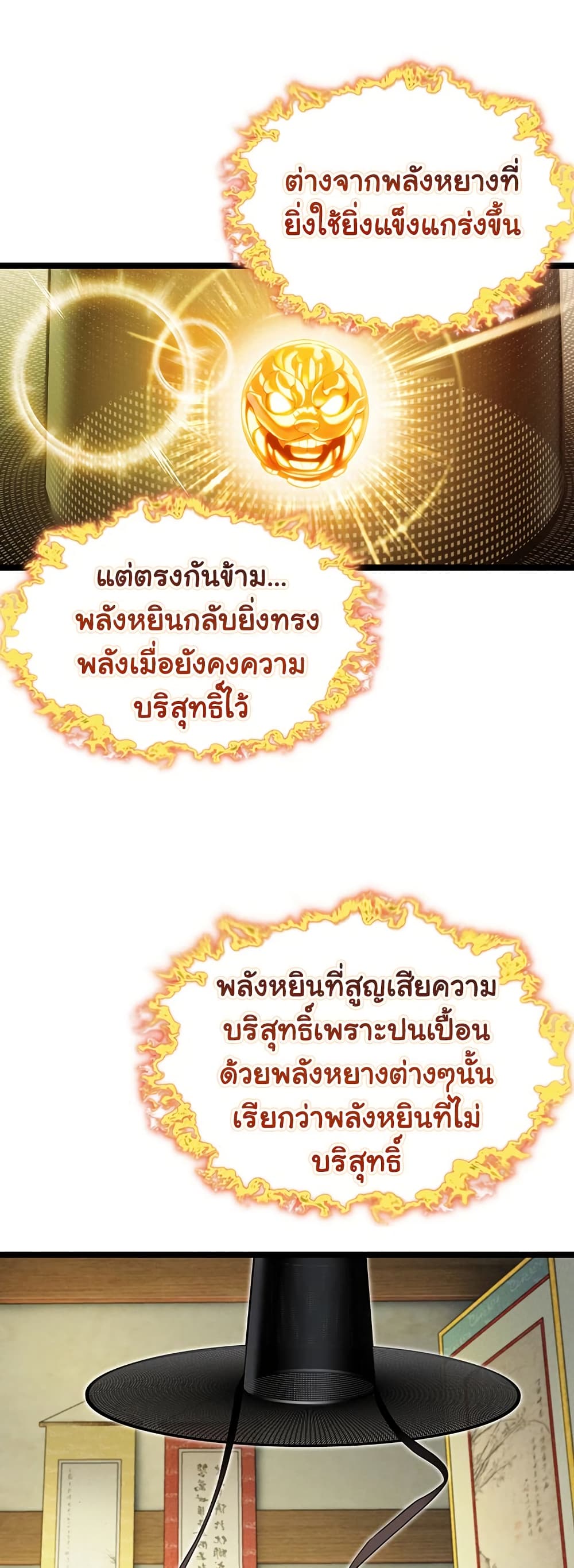 God Bless You – God Bless You – ตอนที่ 47 หน้า 35