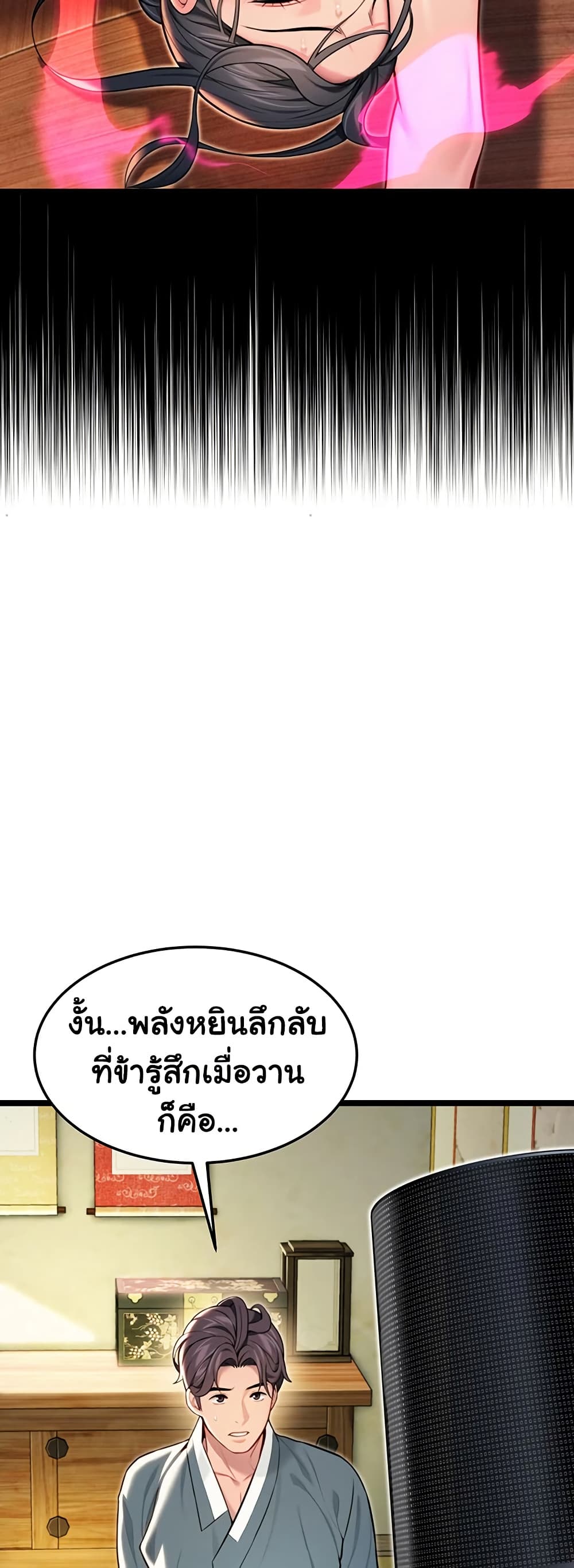 God Bless You – God Bless You – ตอนที่ 47 หน้า 38