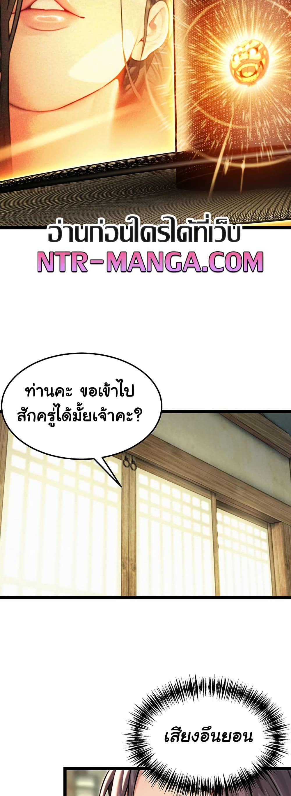 God Bless You – God Bless You – ตอนที่ 47 หน้า 44