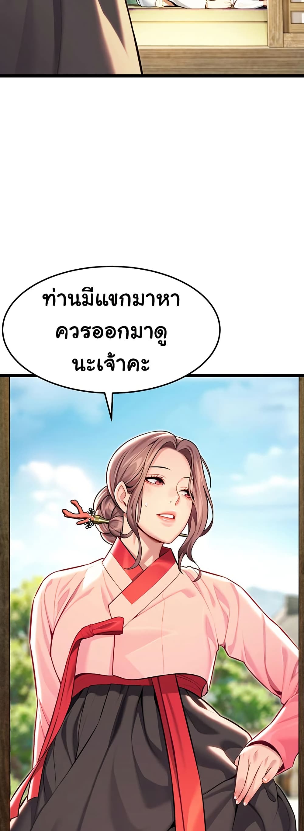 God Bless You – God Bless You – ตอนที่ 47 หน้า 46