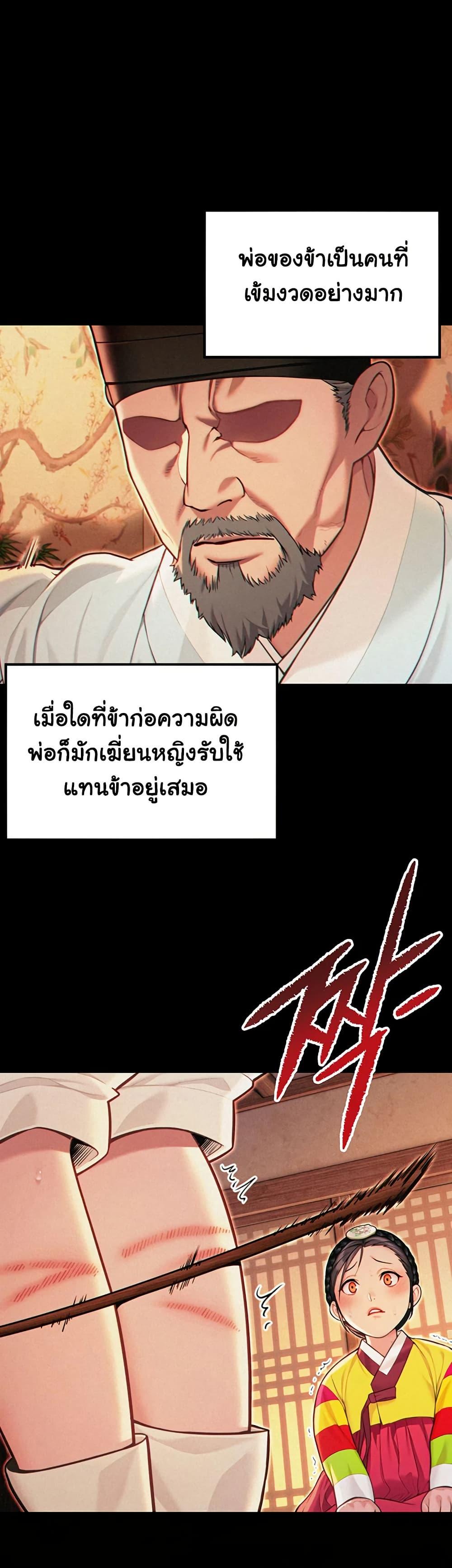 God Bless You – God Bless You – ตอนที่ 50 หน้า 5