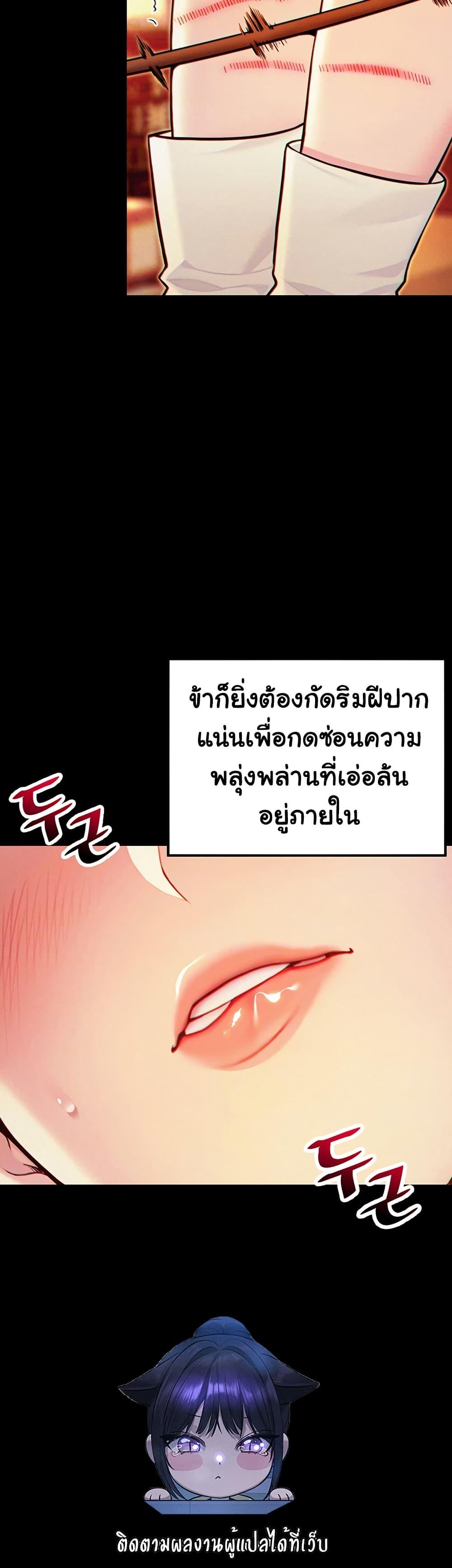 God Bless You – God Bless You – ตอนที่ 50 หน้า 8
