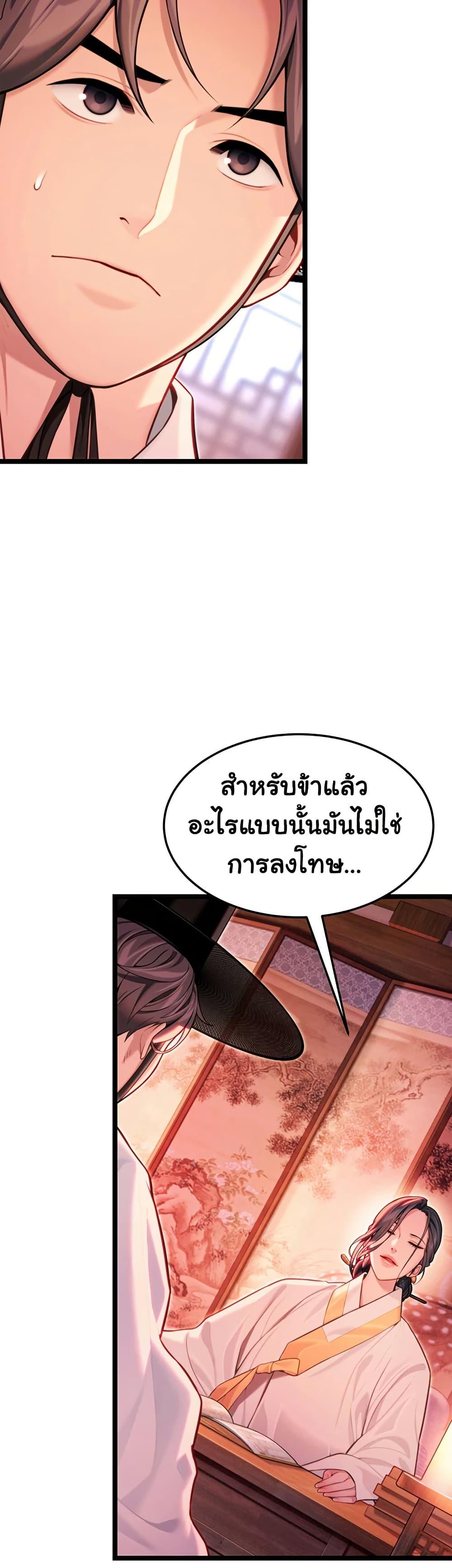 God Bless You – God Bless You – ตอนที่ 50 หน้า 10