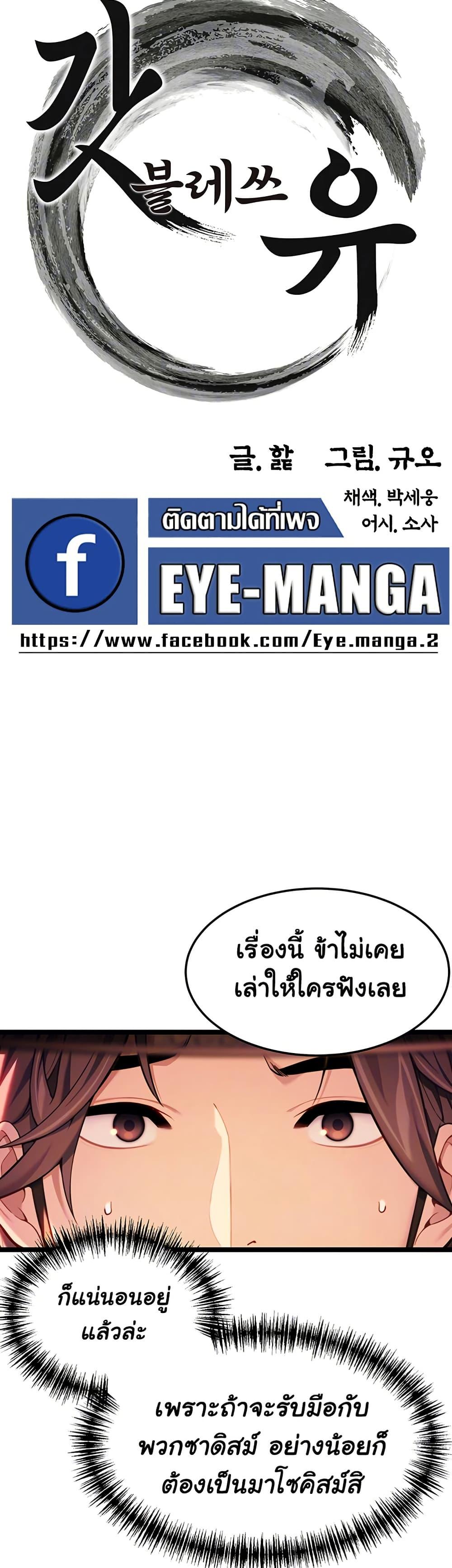 God Bless You – God Bless You – ตอนที่ 50 หน้า 12
