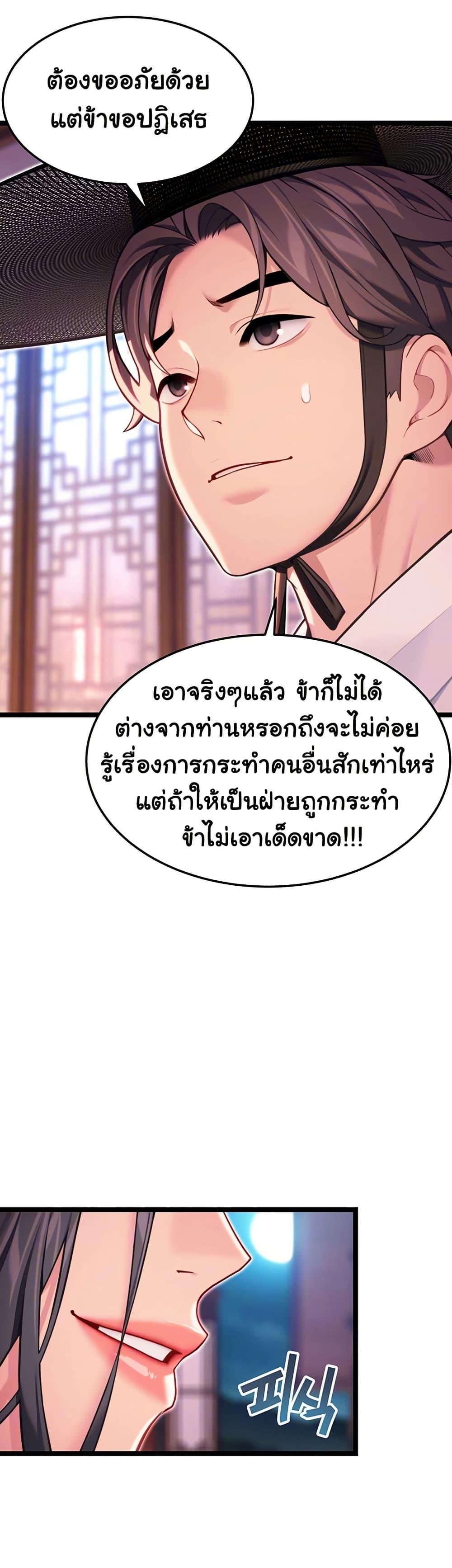 God Bless You – God Bless You – ตอนที่ 50 หน้า 14