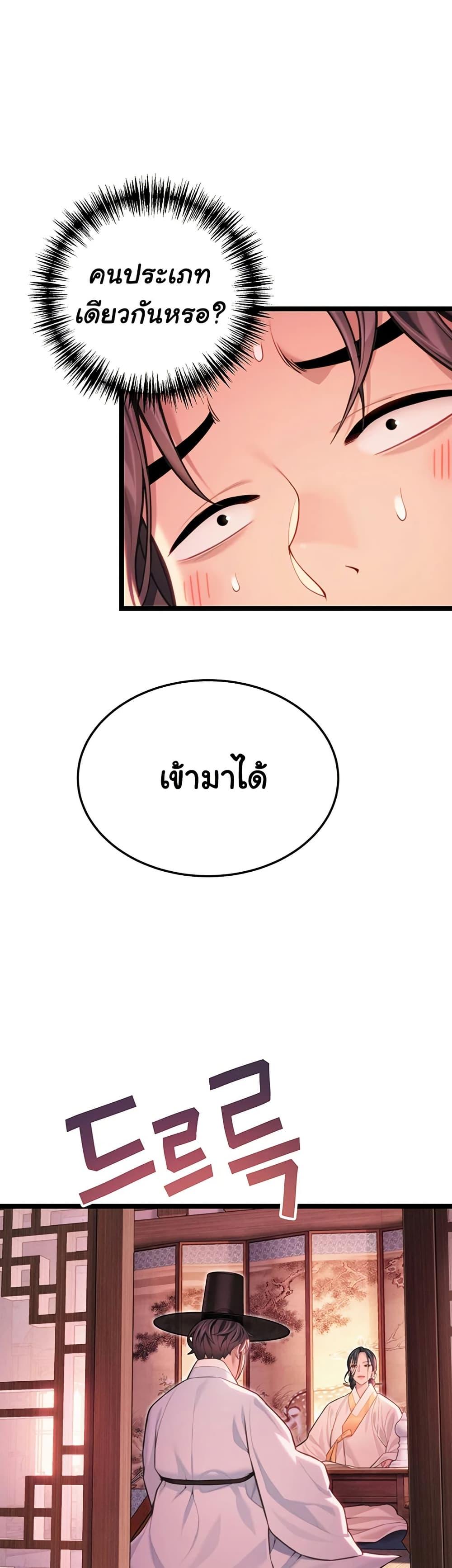 God Bless You – God Bless You – ตอนที่ 50 หน้า 16