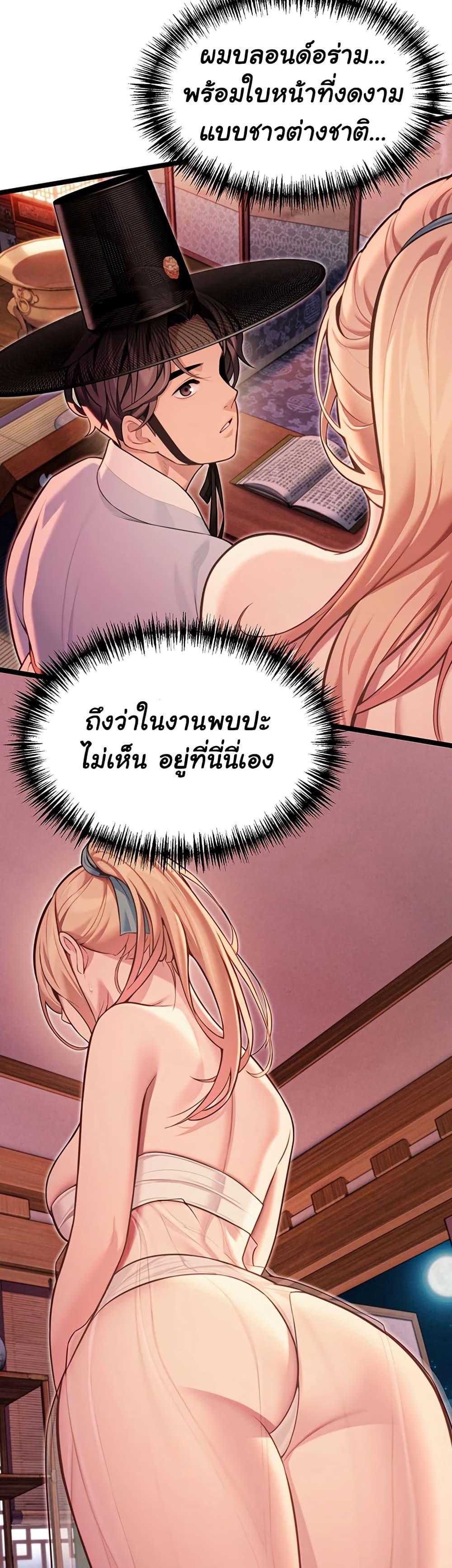 God Bless You – God Bless You – ตอนที่ 50 หน้า 20