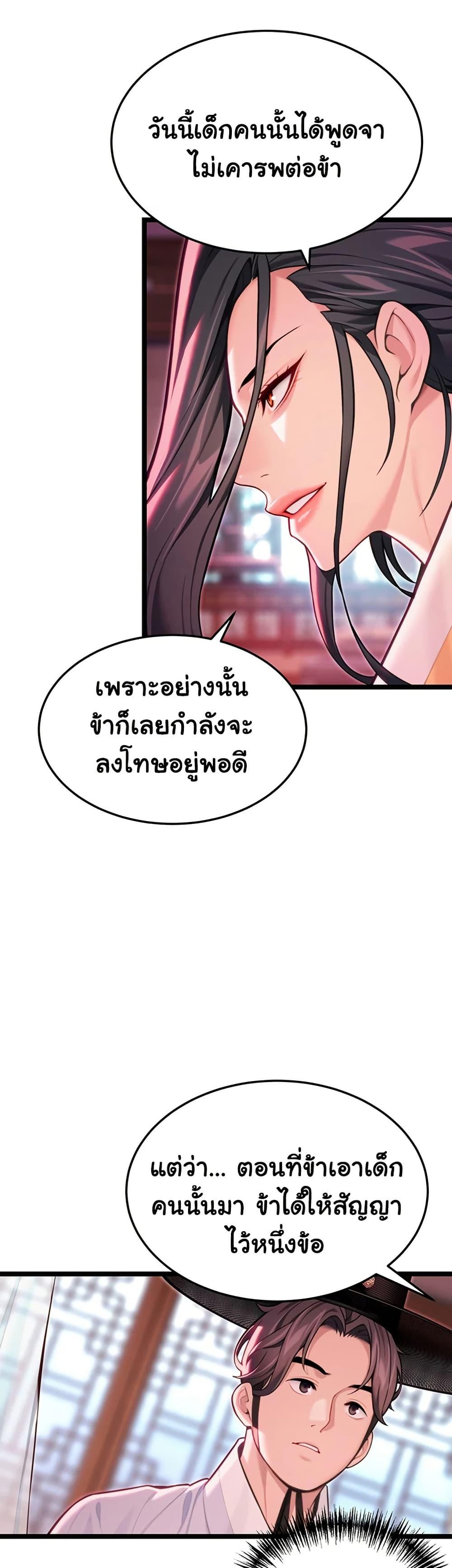 God Bless You – God Bless You – ตอนที่ 50 หน้า 22