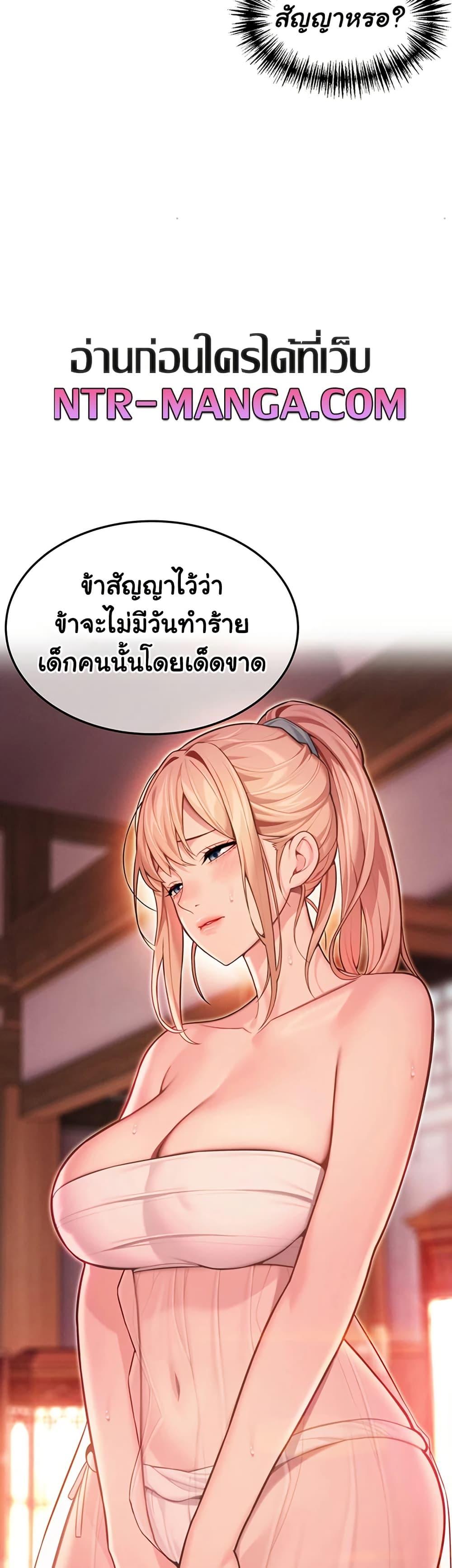 God Bless You – God Bless You – ตอนที่ 50 หน้า 23