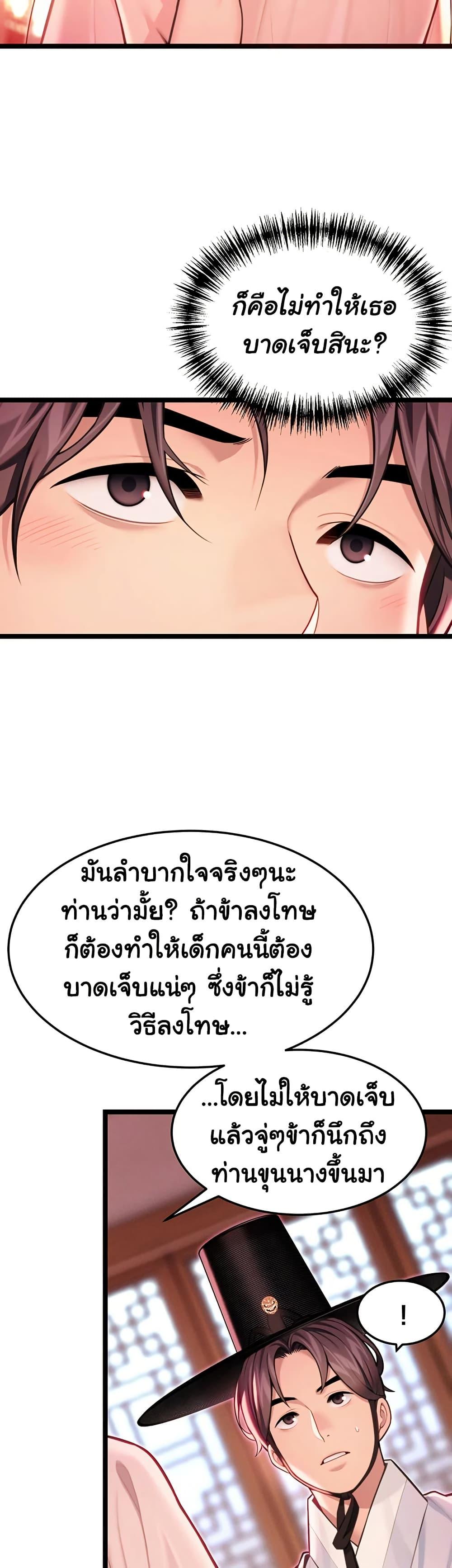 God Bless You – God Bless You – ตอนที่ 50 หน้า 24