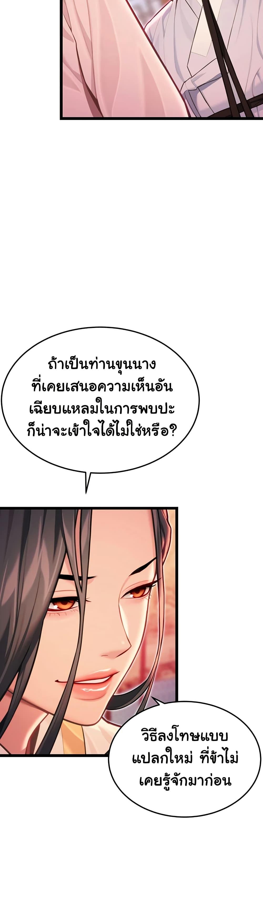 God Bless You – God Bless You – ตอนที่ 50 หน้า 25