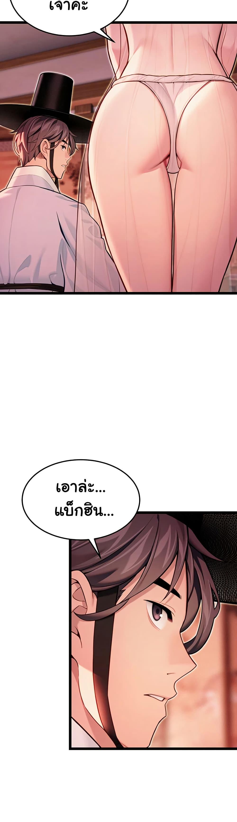 God Bless You – God Bless You – ตอนที่ 50 หน้า 32