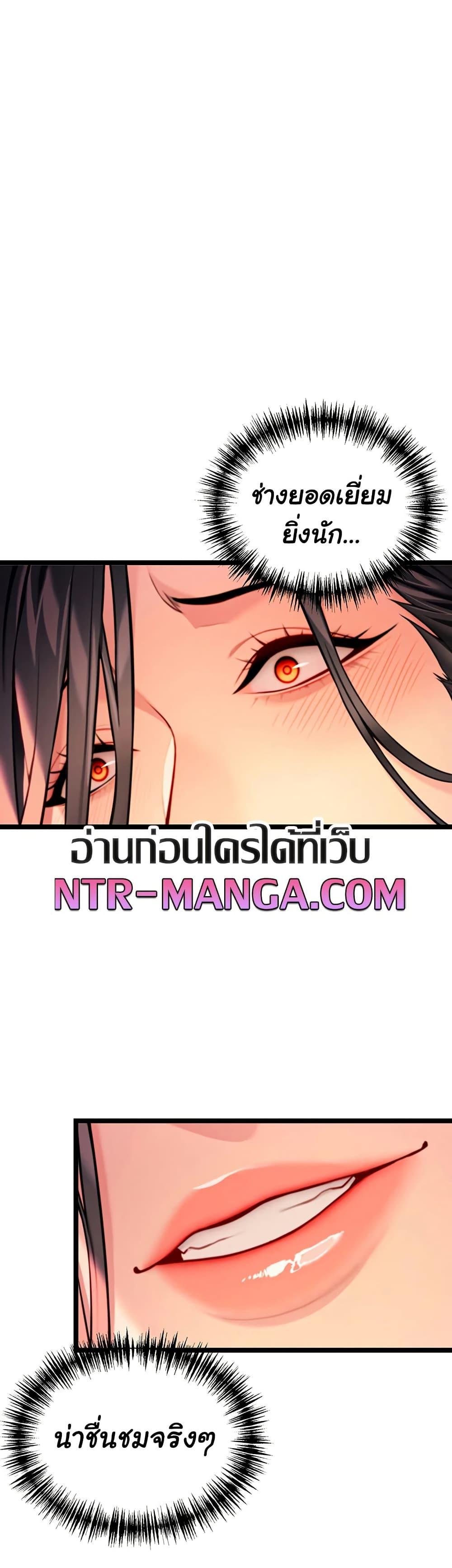 God Bless You – God Bless You – ตอนที่ 50 หน้า 35