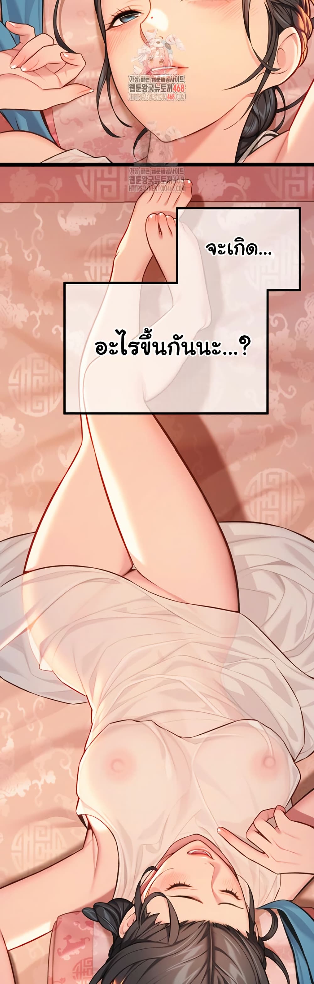 God Bless You – God Bless You – ตอนที่ 53 หน้า 2