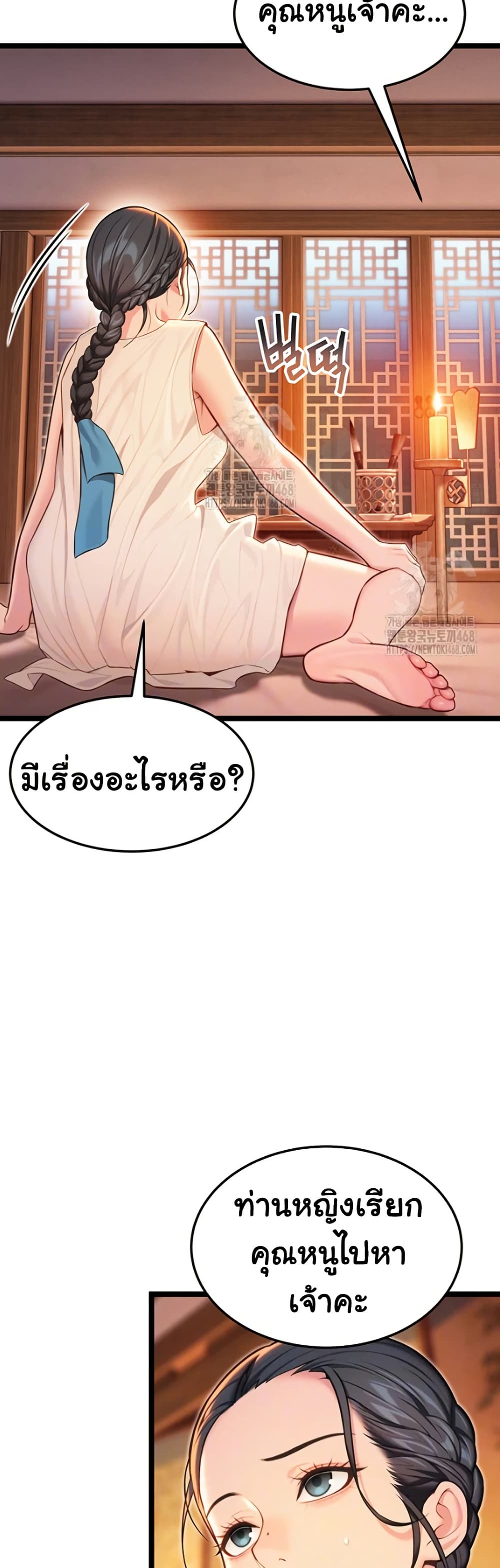 God Bless You – God Bless You – ตอนที่ 53 หน้า 4