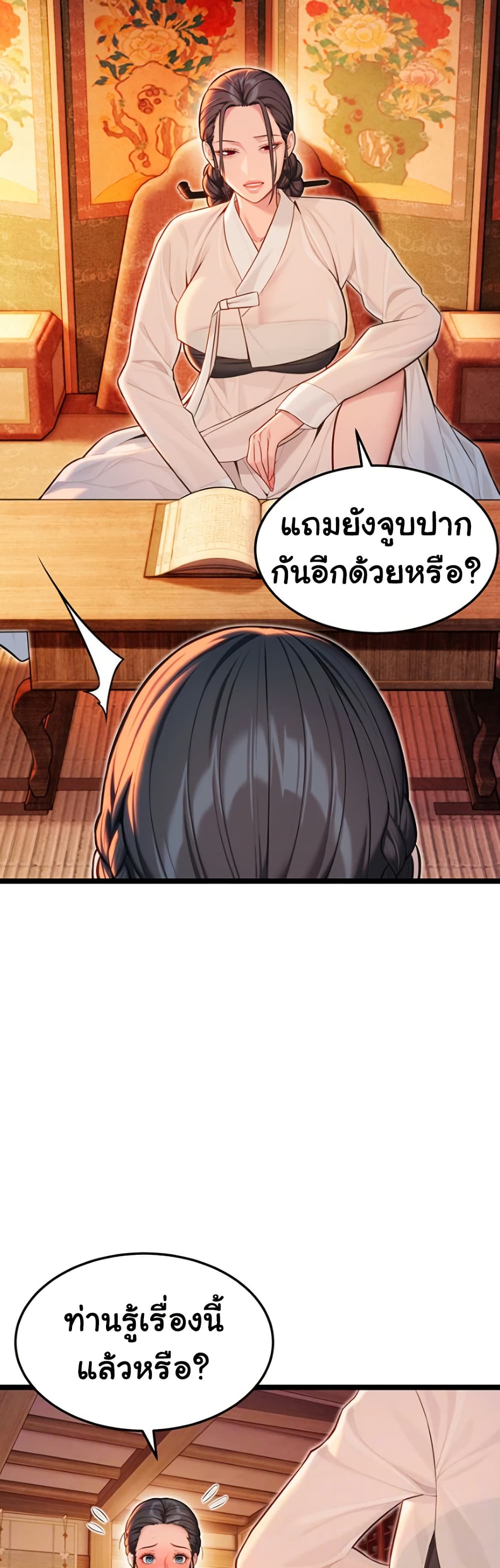 God Bless You – God Bless You – ตอนที่ 53 หน้า 8