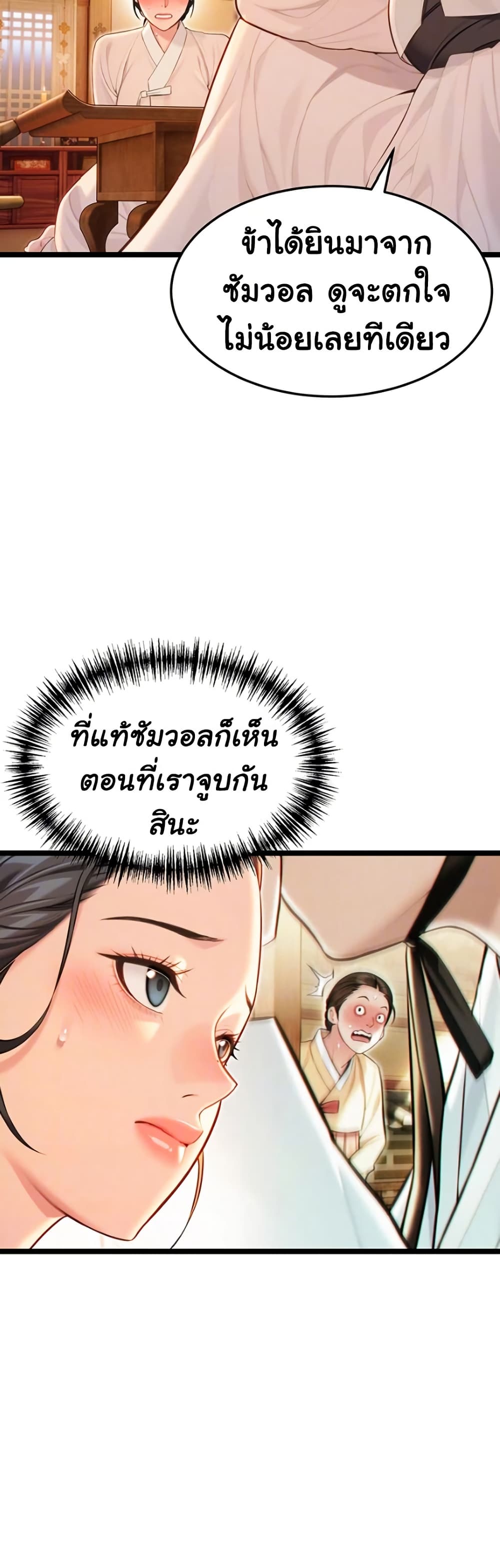 God Bless You – God Bless You – ตอนที่ 53 หน้า 9