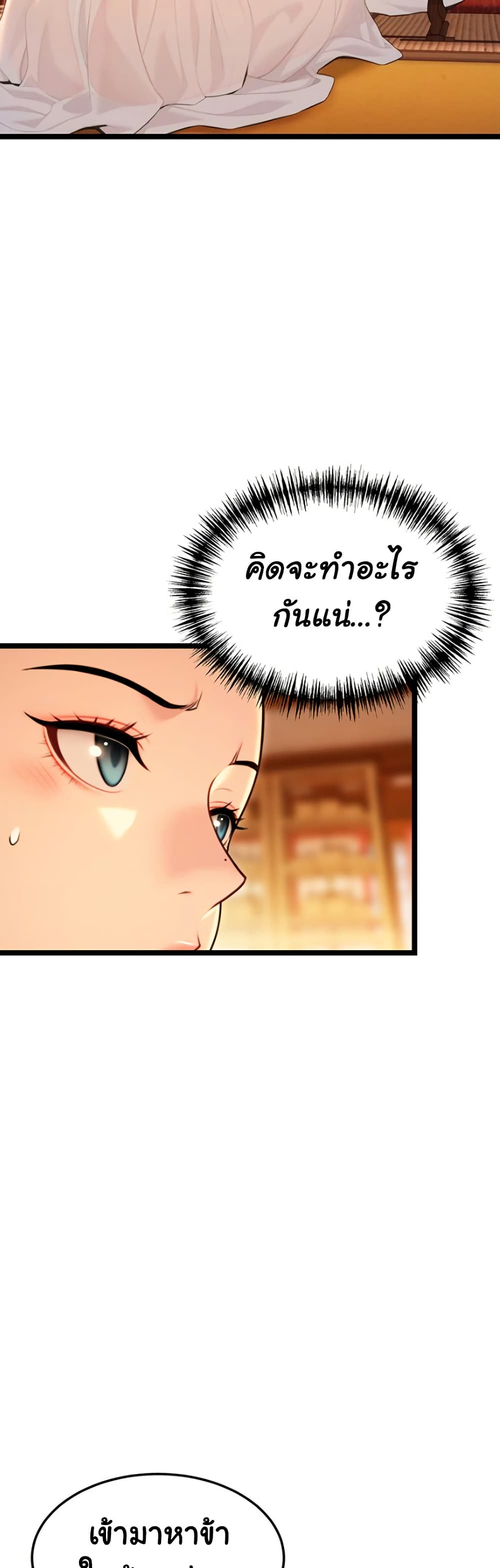 God Bless You – God Bless You – ตอนที่ 53 หน้า 12