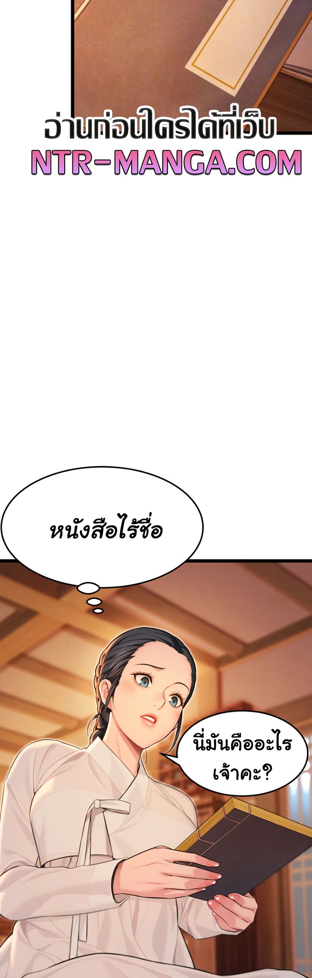 God Bless You – God Bless You – ตอนที่ 53 หน้า 14