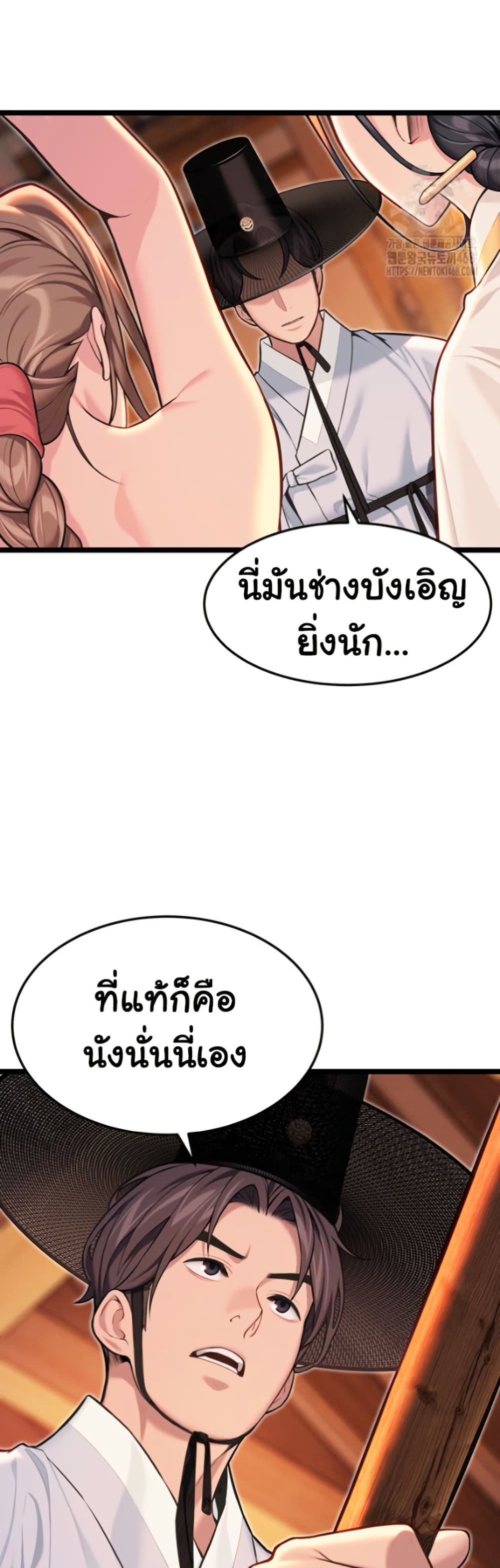 God Bless You – God Bless You – ตอนที่ 53 หน้า 22