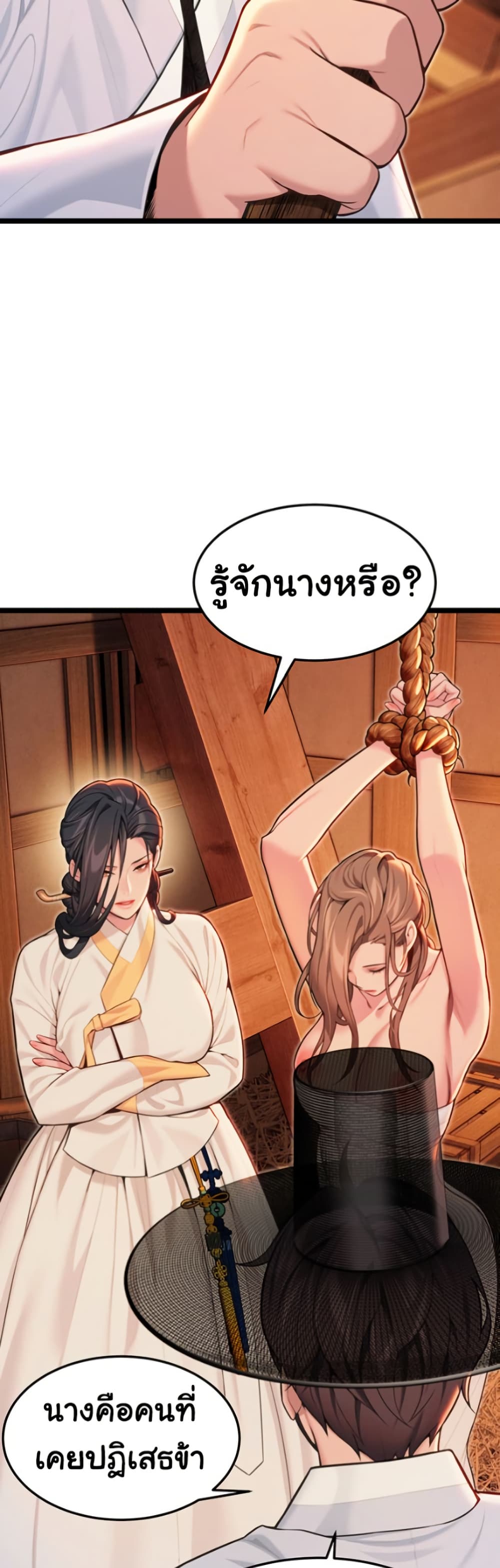 God Bless You – God Bless You – ตอนที่ 53 หน้า 23