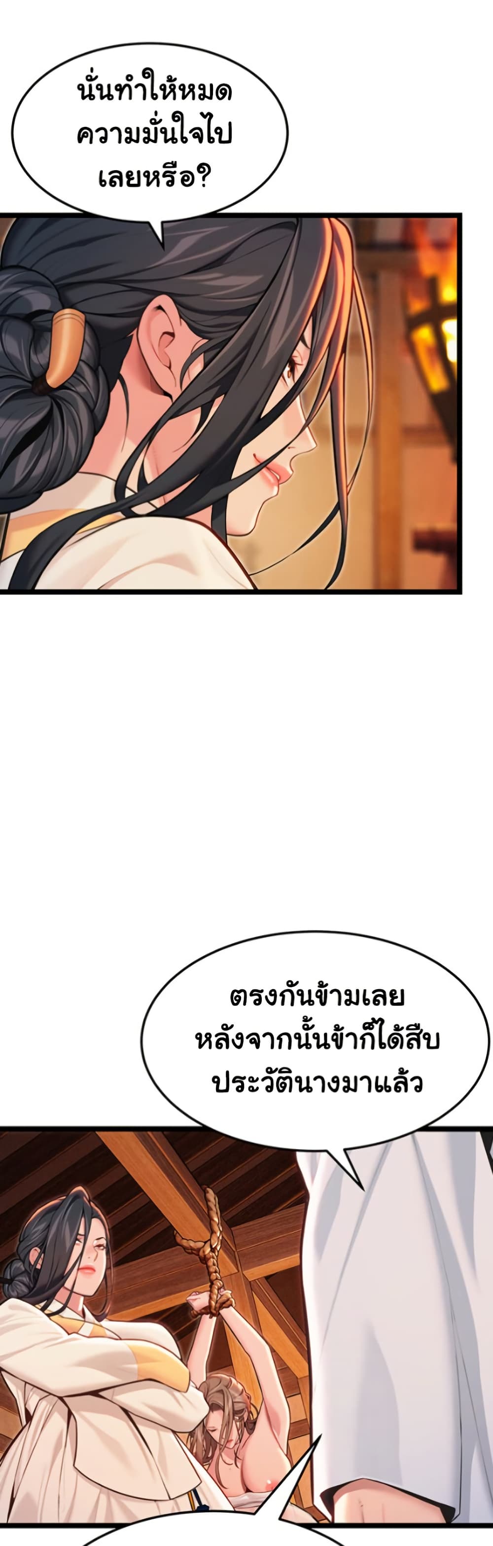 God Bless You – God Bless You – ตอนที่ 53 หน้า 25