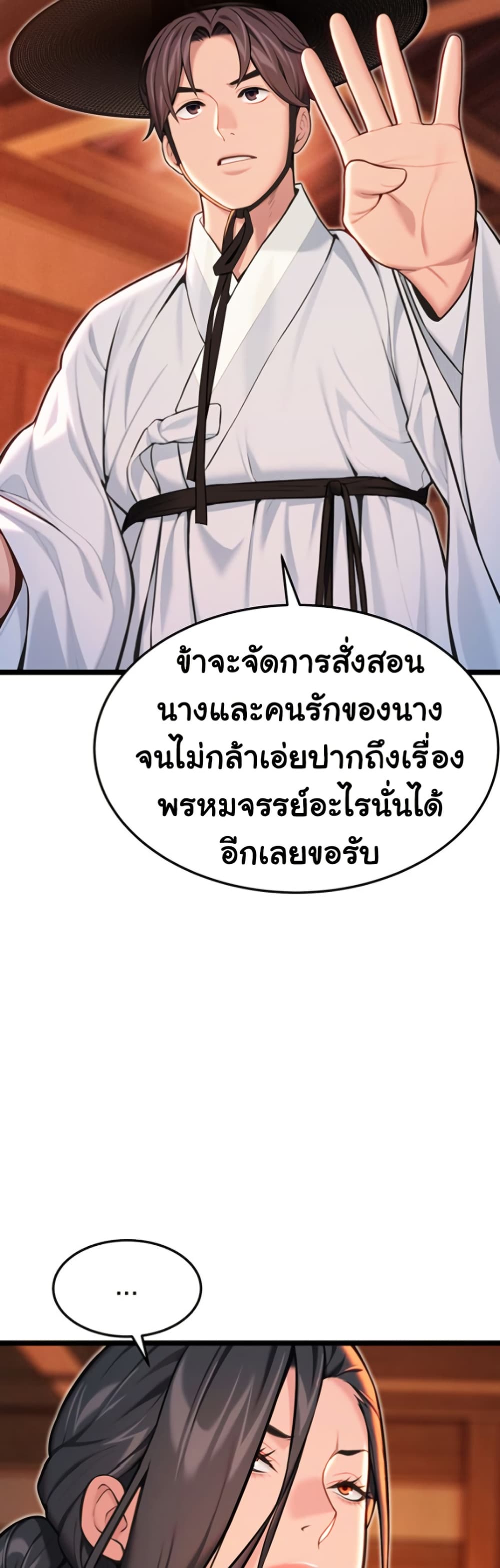 God Bless You – God Bless You – ตอนที่ 53 หน้า 27