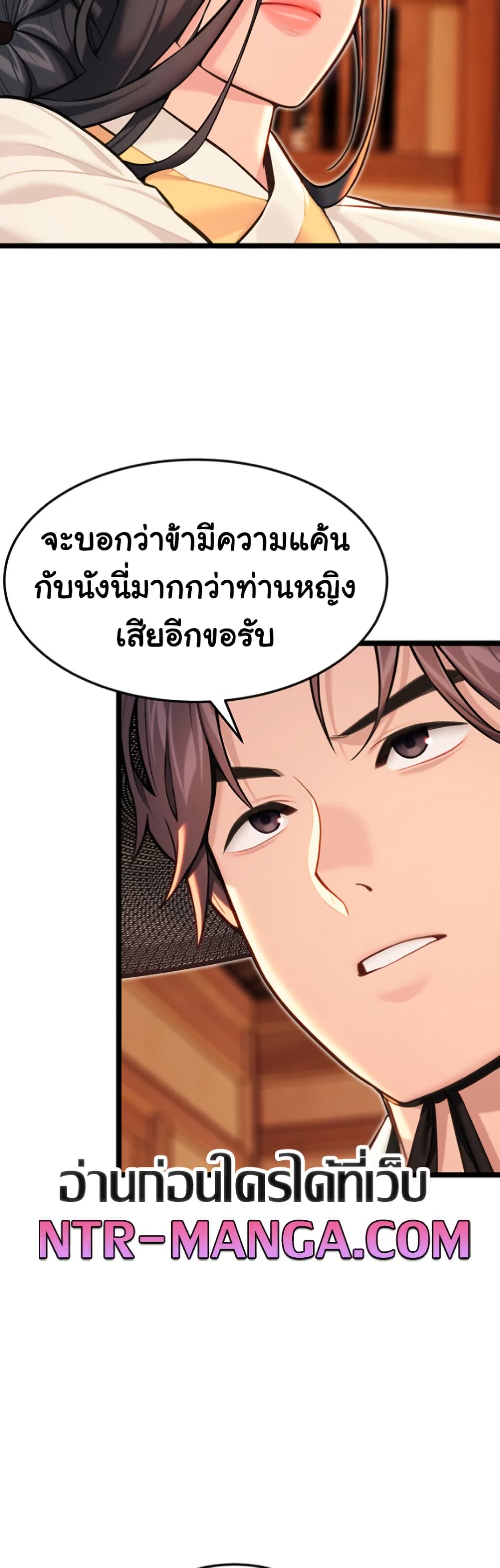 God Bless You – God Bless You – ตอนที่ 53 หน้า 28