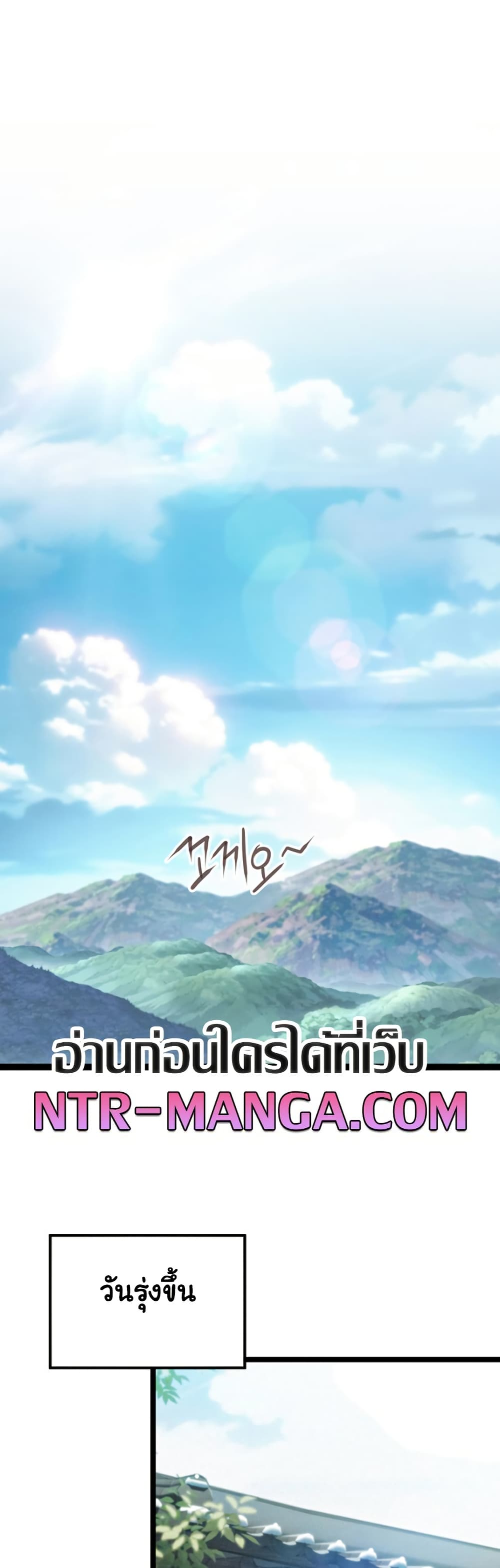 God Bless You – God Bless You – ตอนที่ 53 หน้า 30