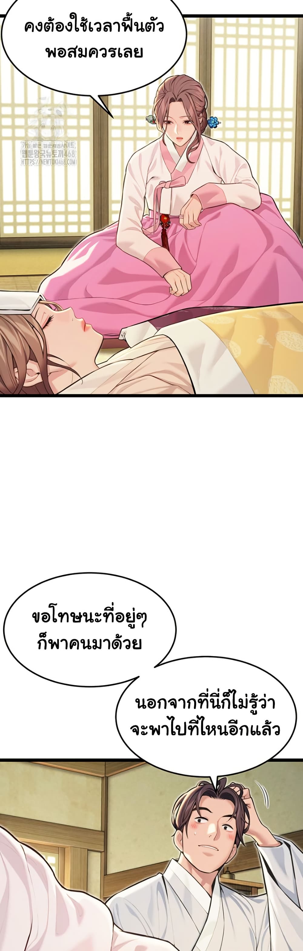 God Bless You – God Bless You – ตอนที่ 53 หน้า 33