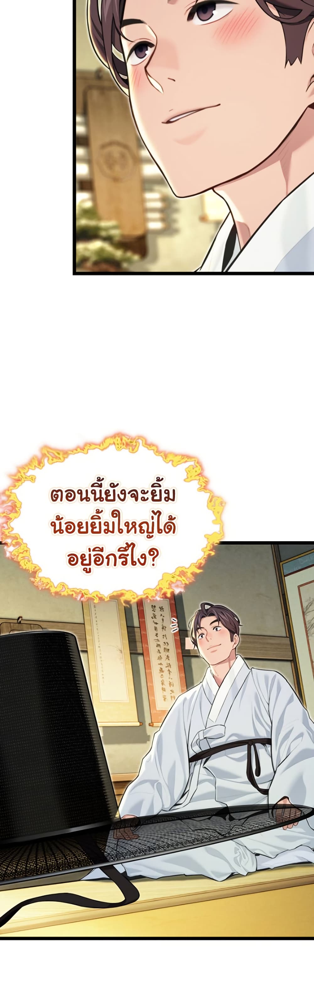God Bless You – God Bless You – ตอนที่ 53 หน้า 40