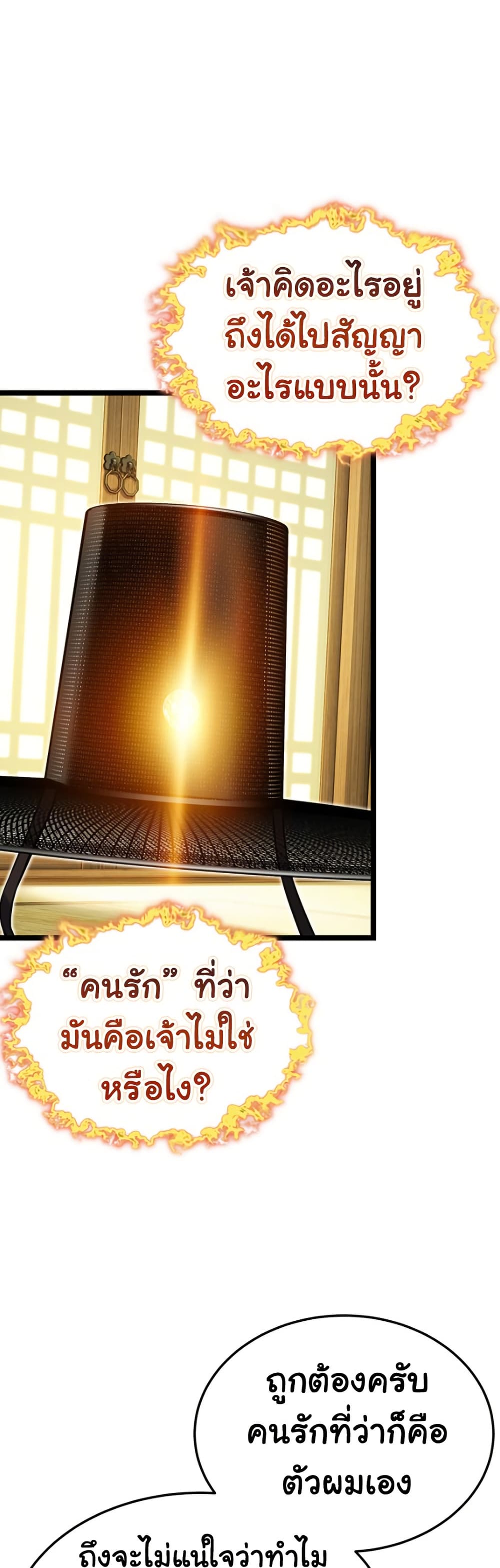 God Bless You – God Bless You – ตอนที่ 53 หน้า 41