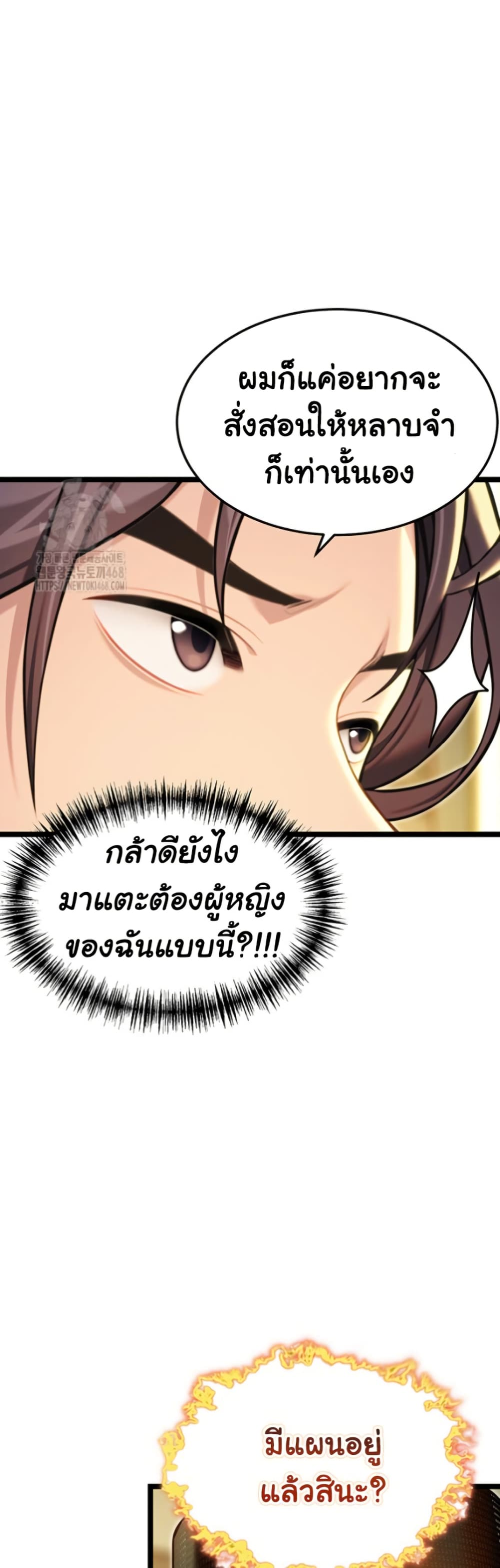 God Bless You – God Bless You – ตอนที่ 53 หน้า 44