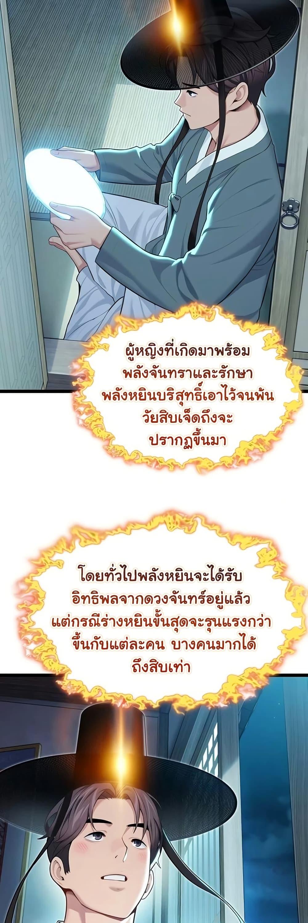 God Bless You – God Bless You – ตอนที่ 58 หน้า 2