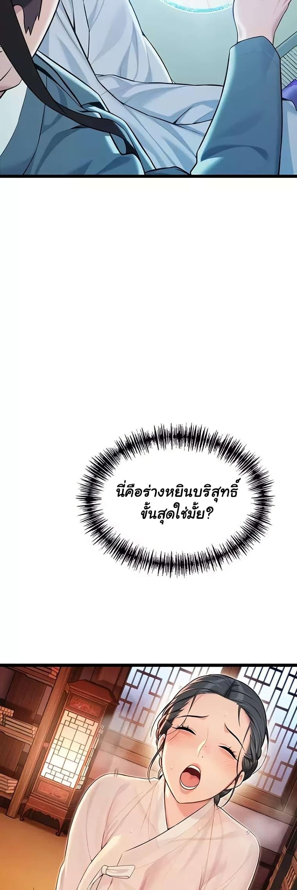 God Bless You – God Bless You – ตอนที่ 58 หน้า 5