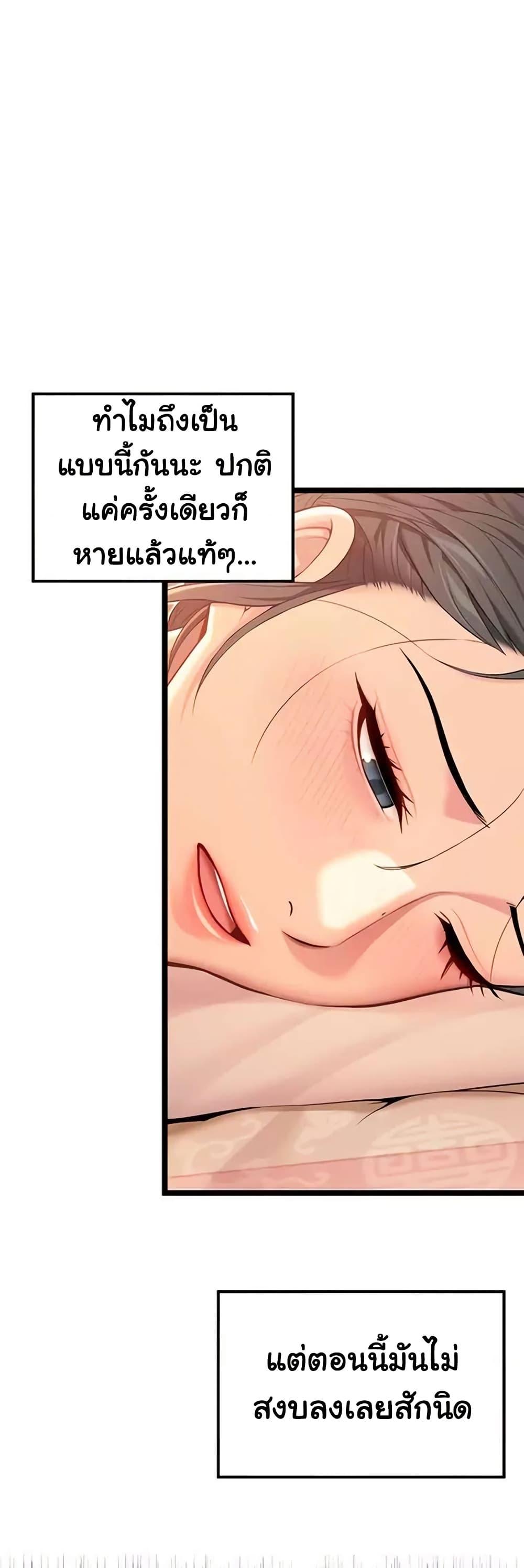 God Bless You – God Bless You – ตอนที่ 58 หน้า 15