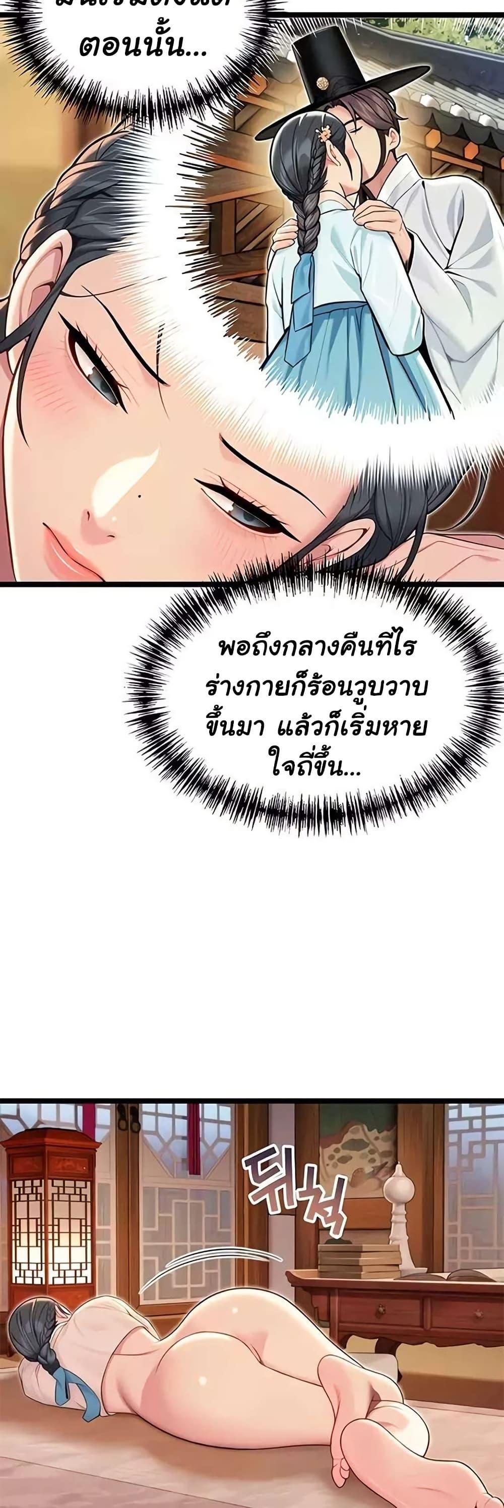 God Bless You – God Bless You – ตอนที่ 58 หน้า 20