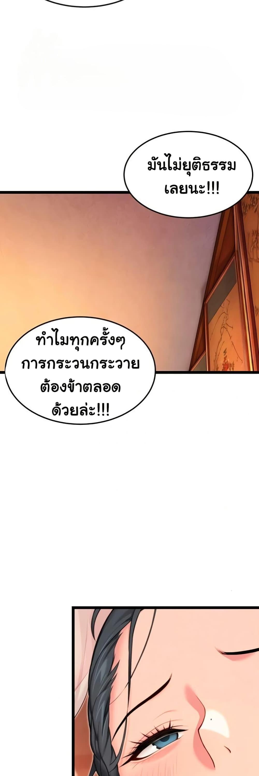 God Bless You – God Bless You – ตอนที่ 58 หน้า 23