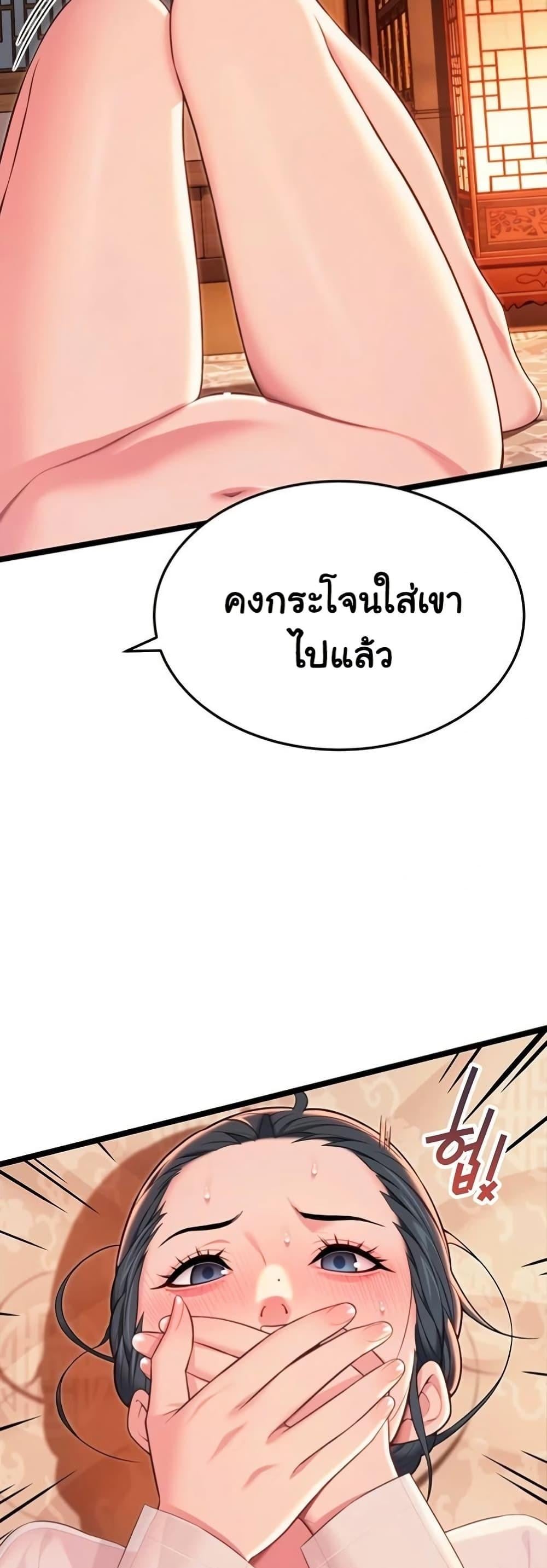 God Bless You – God Bless You – ตอนที่ 58 หน้า 25