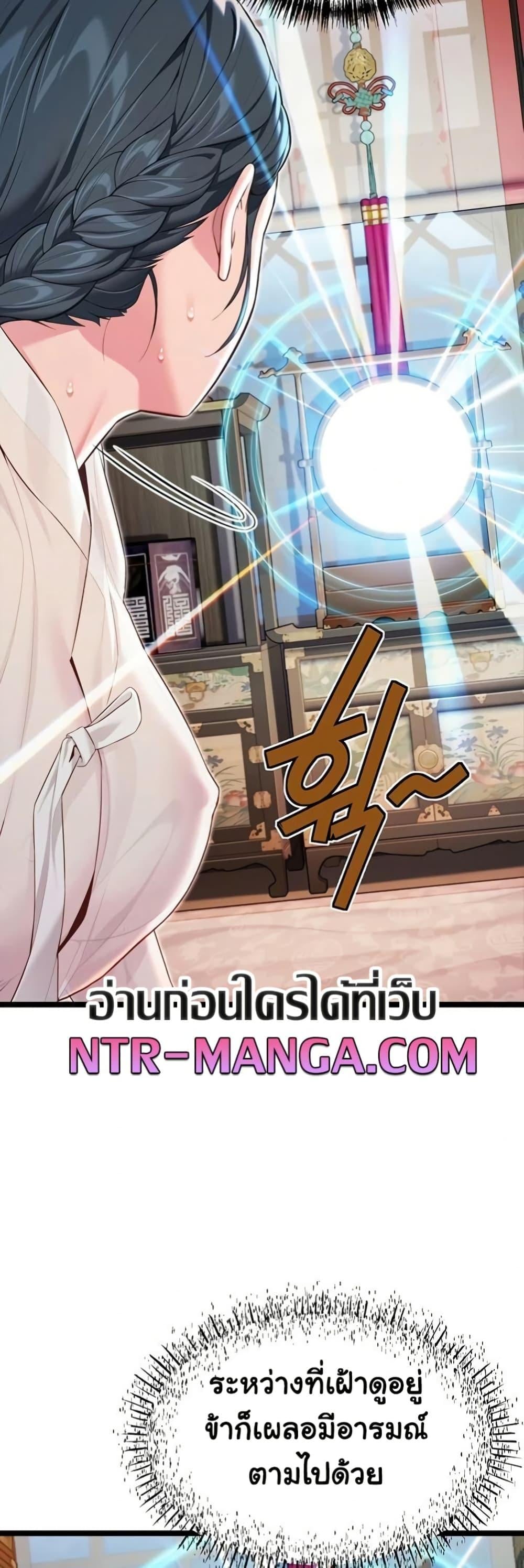 God Bless You – God Bless You – ตอนที่ 58 หน้า 30