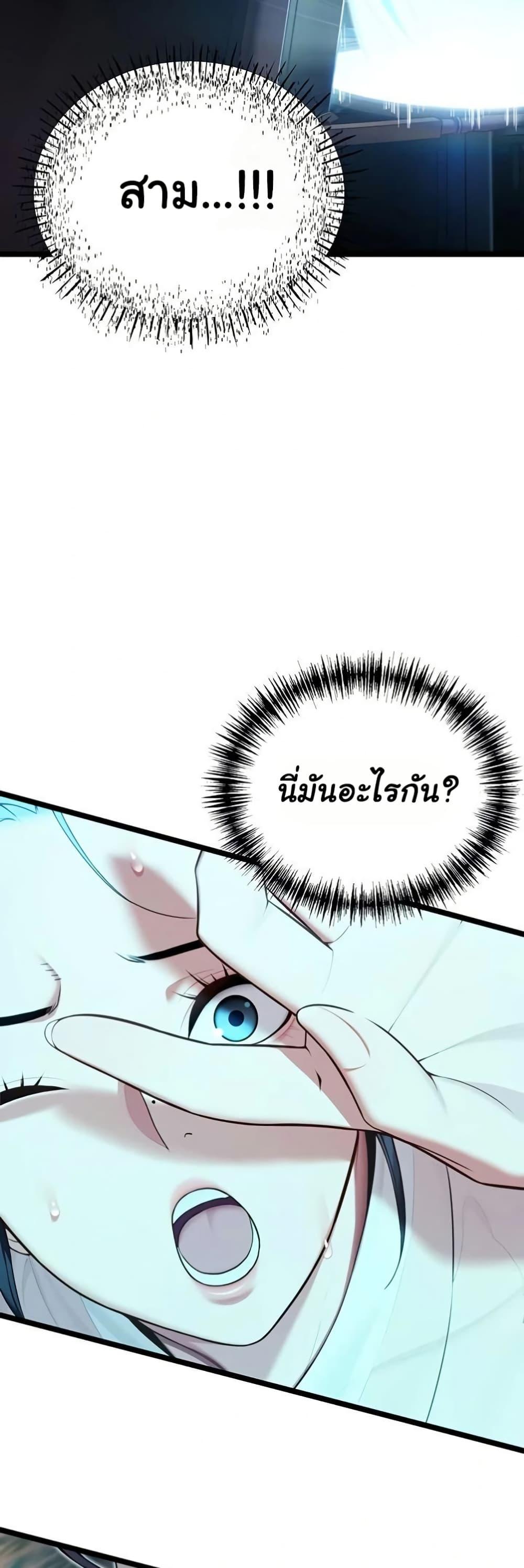 God Bless You – God Bless You – ตอนที่ 58 หน้า 35
